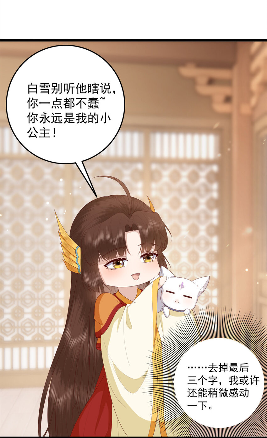 这个女配惹不起漫画,016 0161图