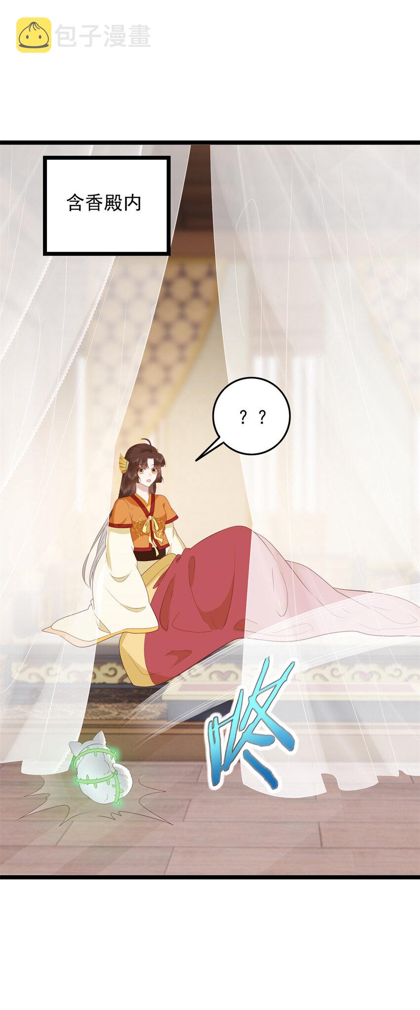 这个女配惹不起漫画,015 0152图