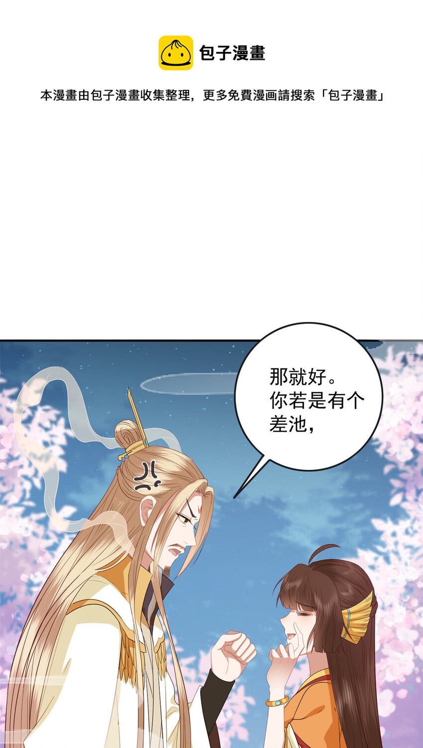 这个女配惹不起漫画,005 0052图