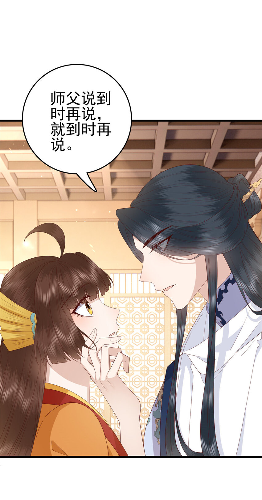 这个女配惹不起漫画,077 偏要逆天而行2图