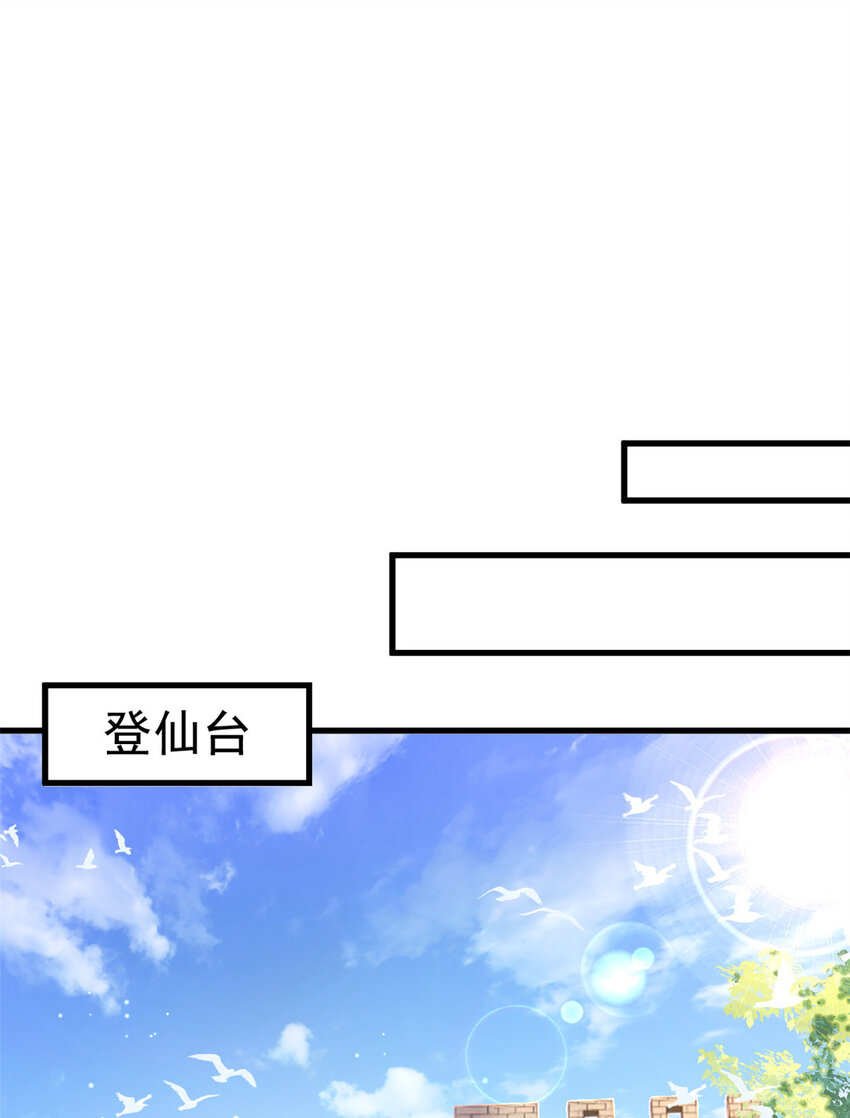 这个女配惹不起漫画,078 专属位置1图