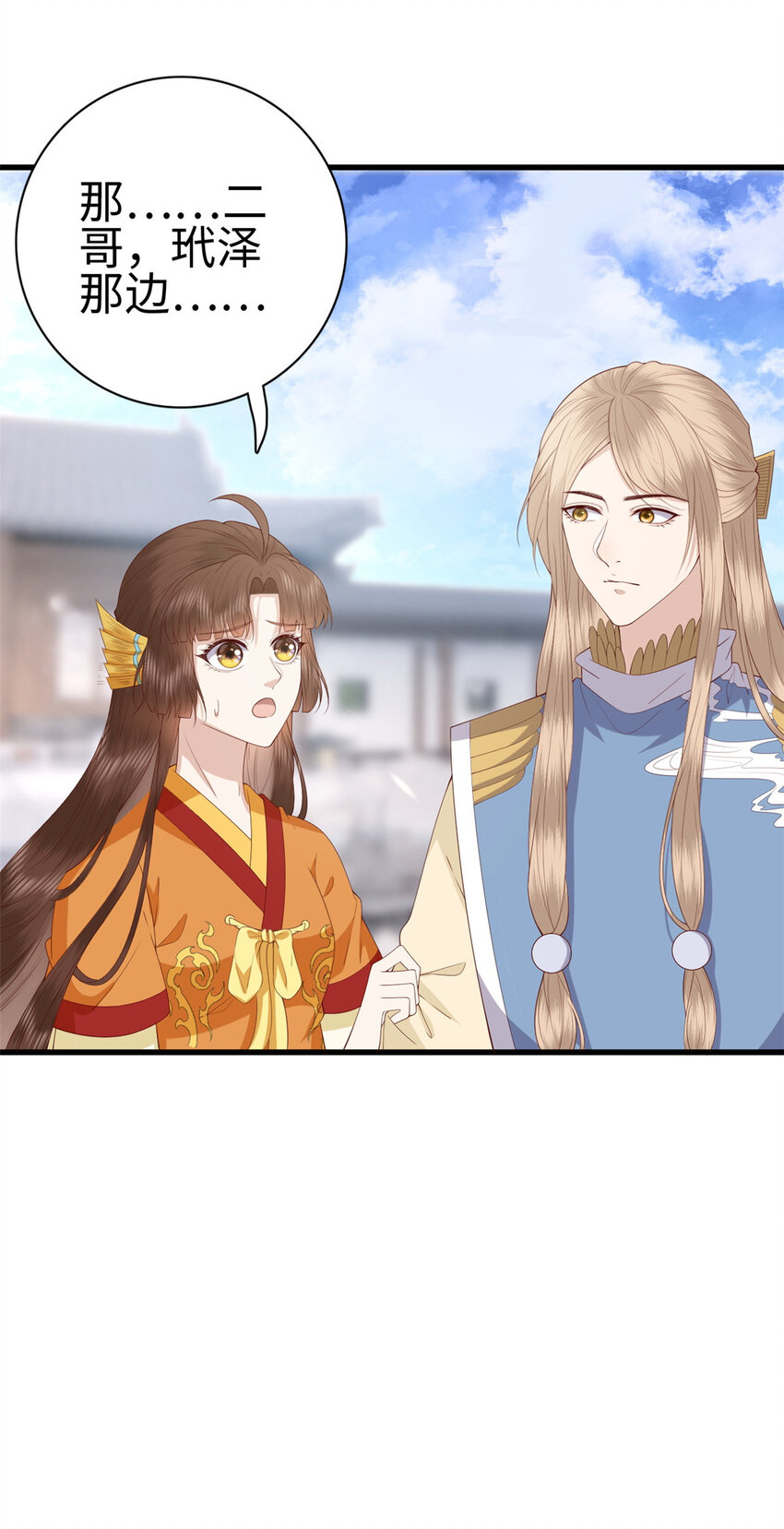 这个女配惹不起漫画,028 0281图