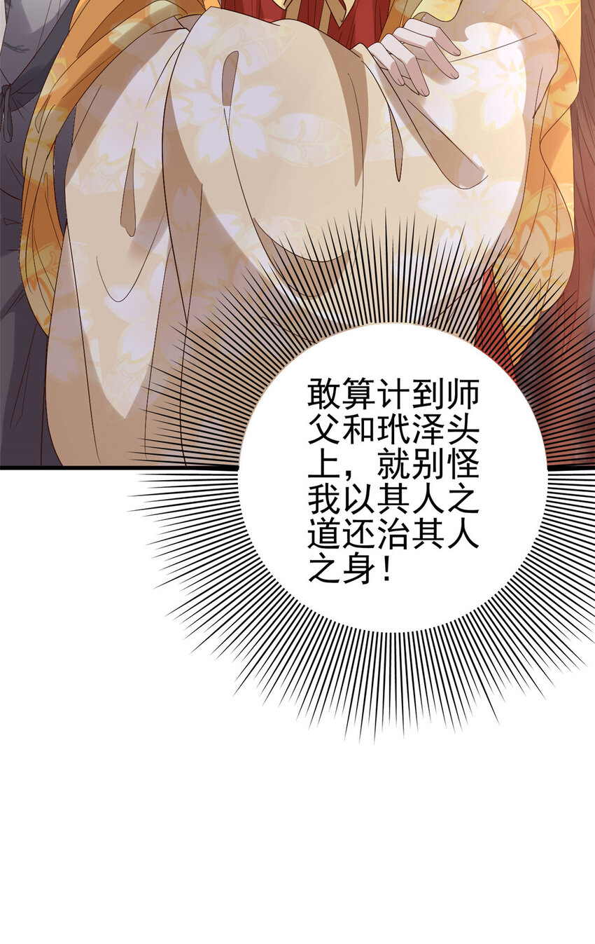 这个女配惹不起漫画,059 把诅咒解了吧2图