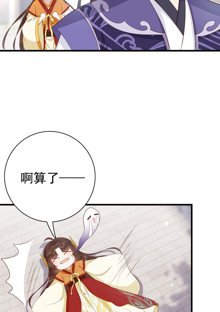 这个女配惹不起漫画,032 0322图