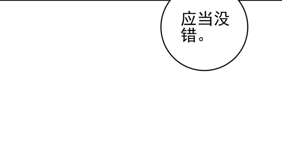 这个女配惹不起漫画,060 再见桃花林2图