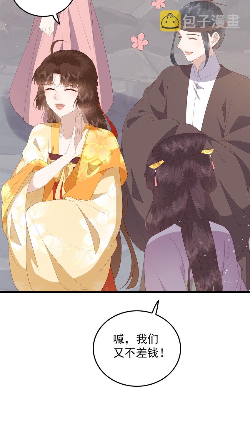 这个女配惹不起漫画,093 琉璃净火1图