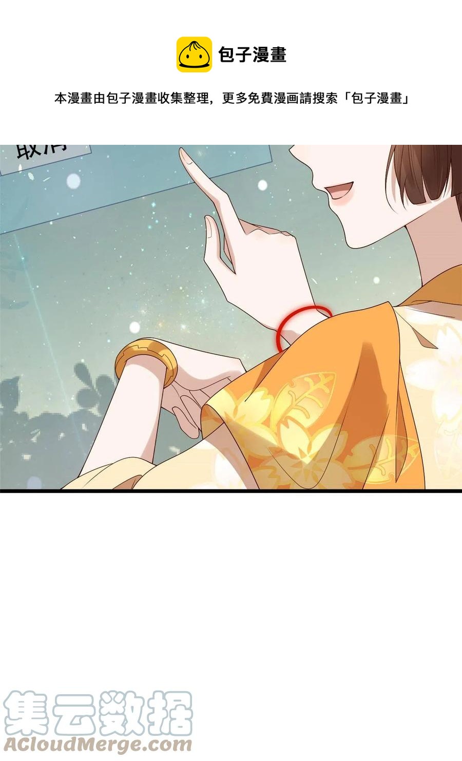 这个女配惹不起漫画,061 我们可以互遛嘛1图