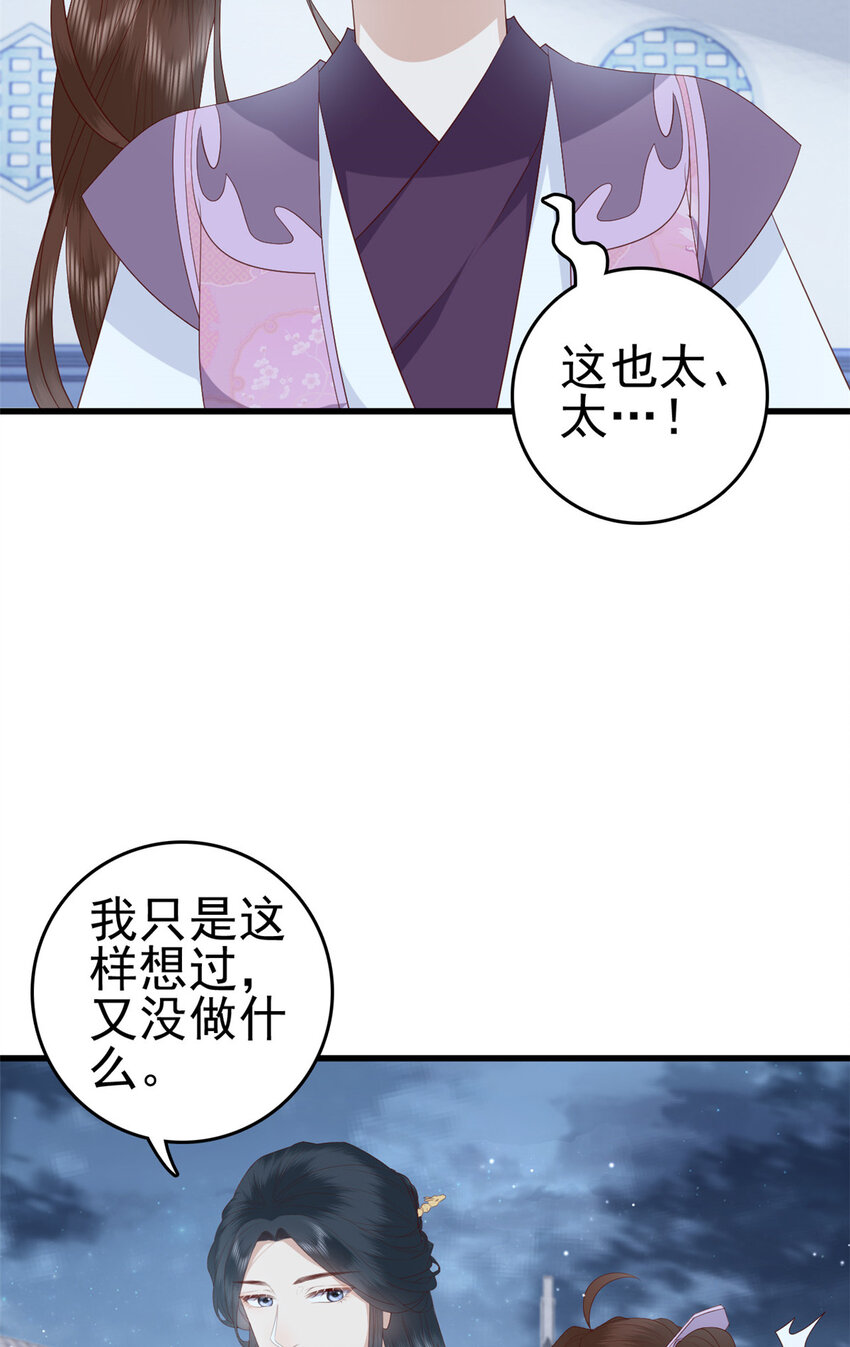 这个女配惹不起漫画,057 城主夫人的气质1图