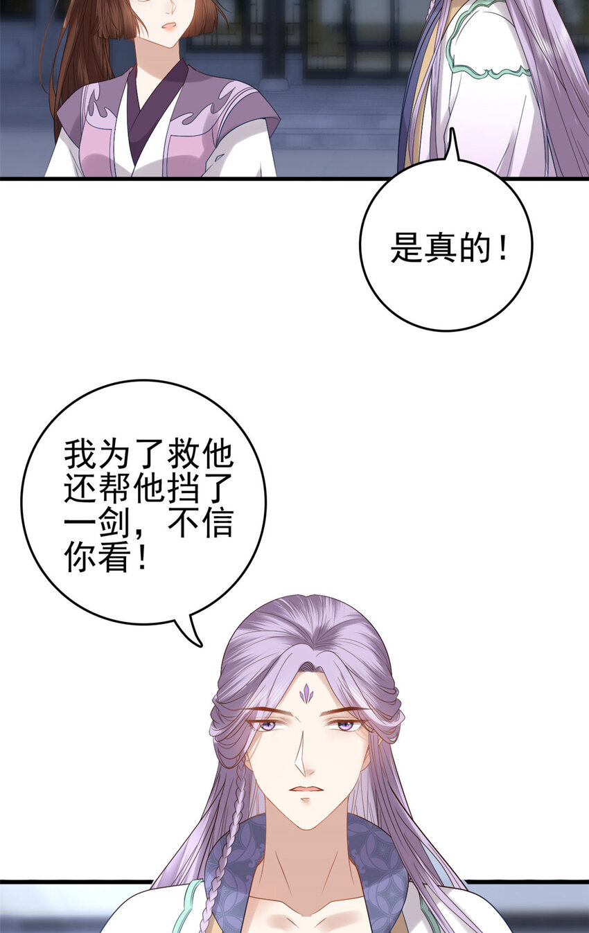 这个女配惹不起漫画,054 所谓的全城布控2图