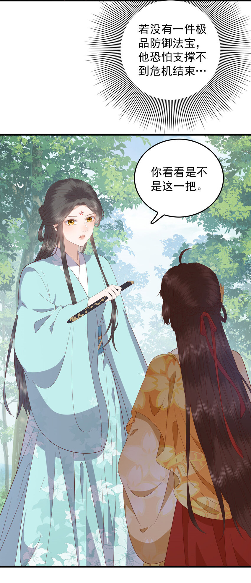 这个女配惹不起漫画,092 好大一只蛤蟆2图