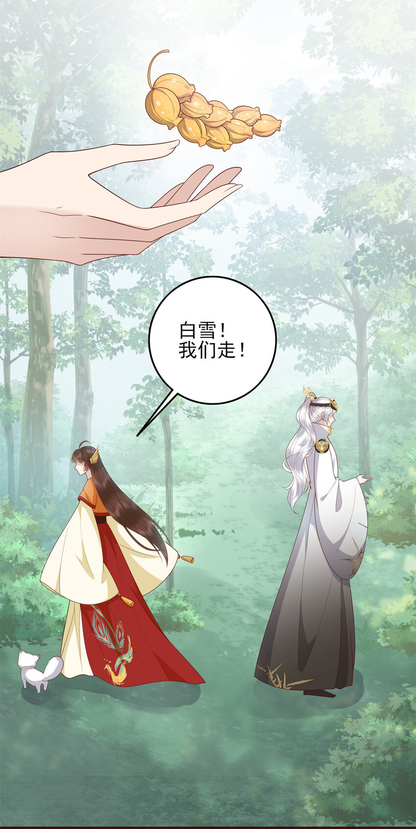 这个女配惹不起漫画,017 0172图