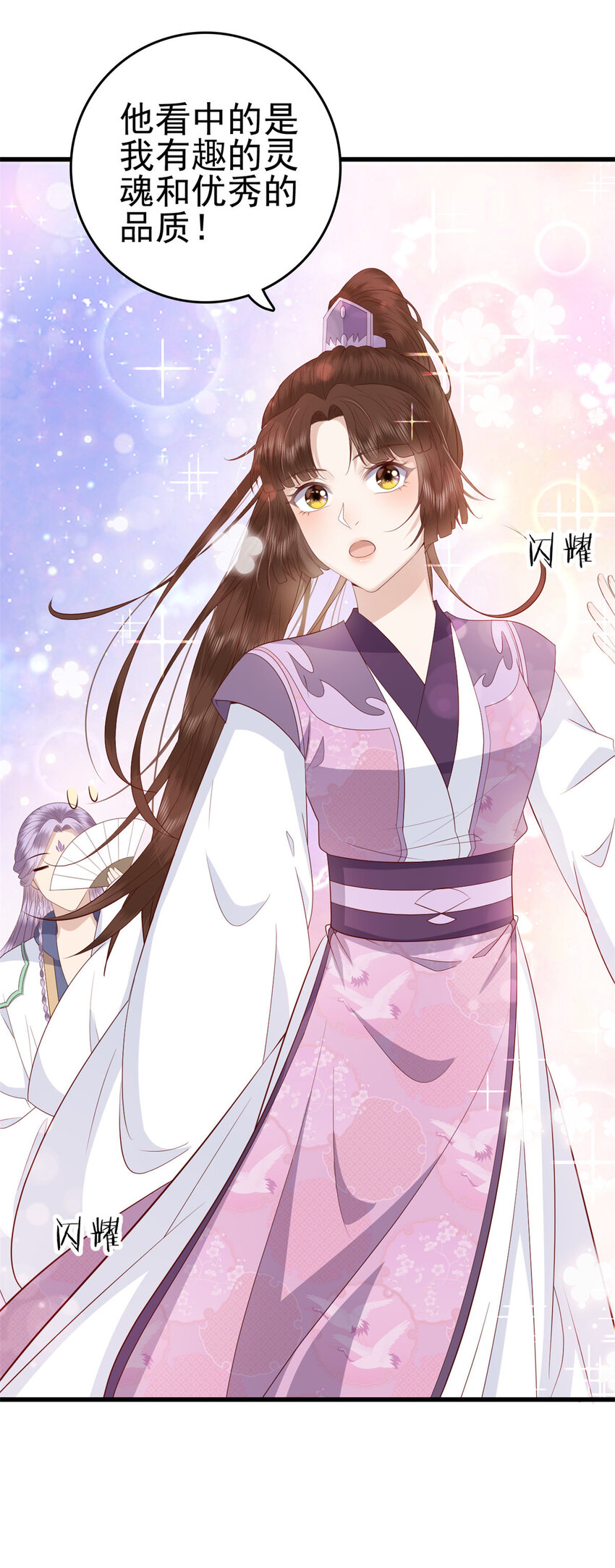 这个女配惹不起漫画,055 你说不是我就相信1图