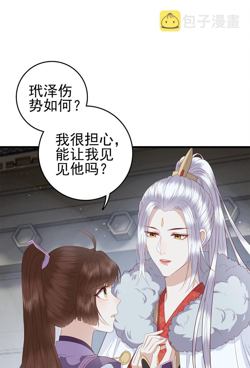 这个女配惹不起漫画,055 你说不是我就相信2图