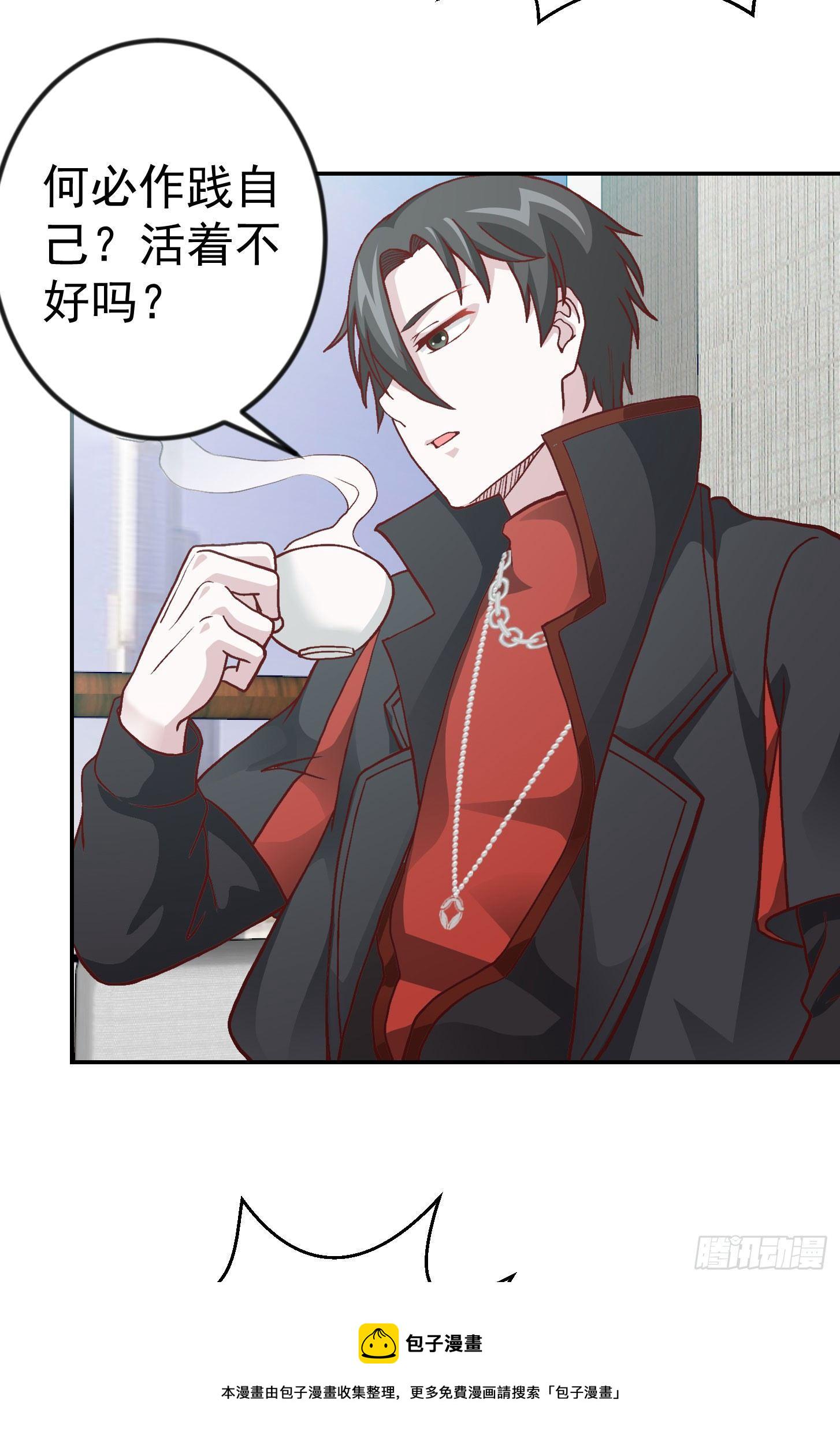 我不过是个大罗金仙漫画,第11话 哪有站着道歉的？1图