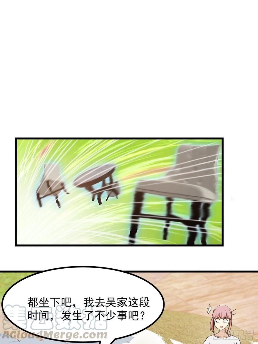 我不过是个大罗金仙漫画,第111话 我写给你呗1图
