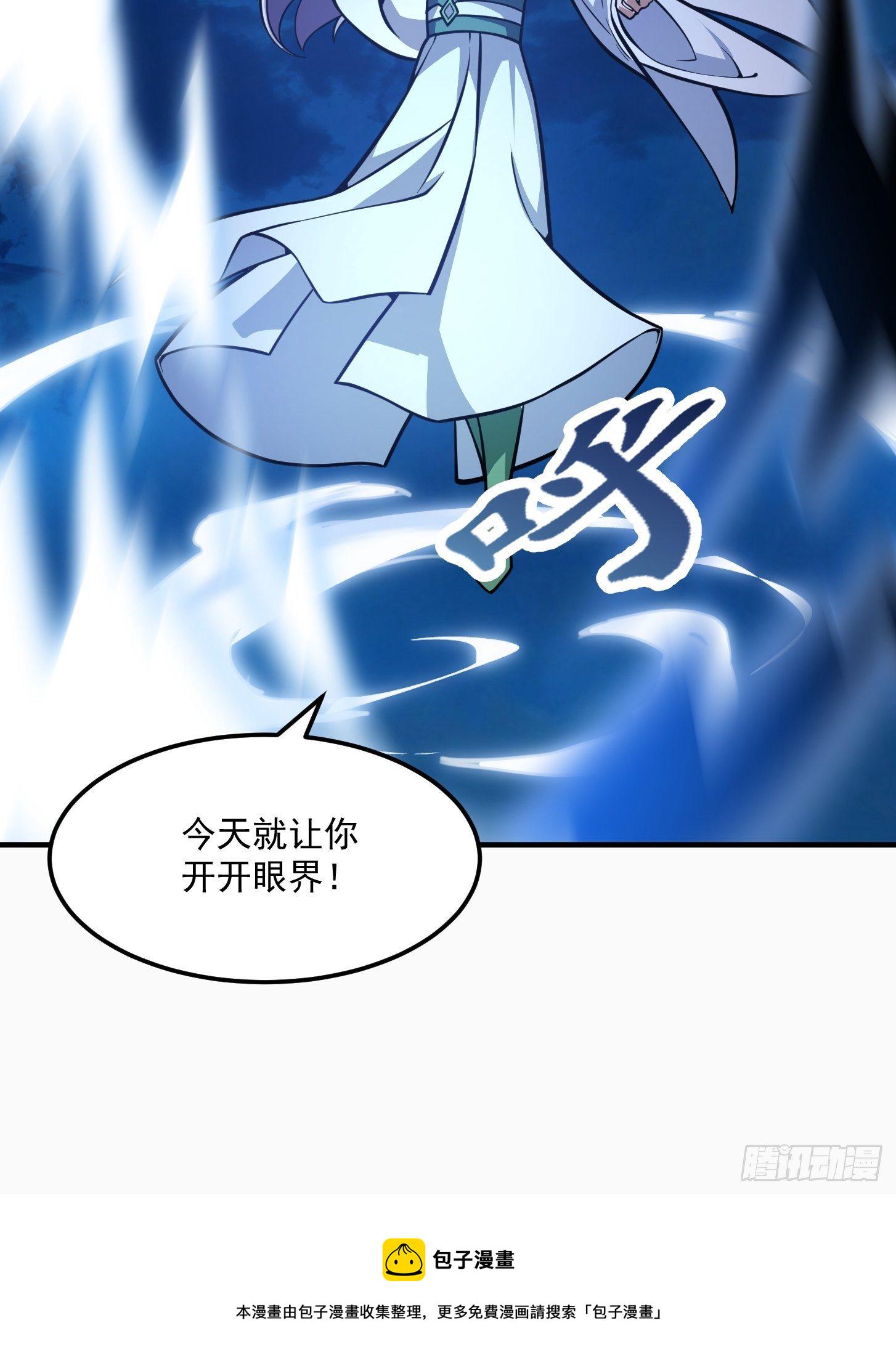 我不过是个大罗金仙漫画,第206话 真正的天赋异禀2图