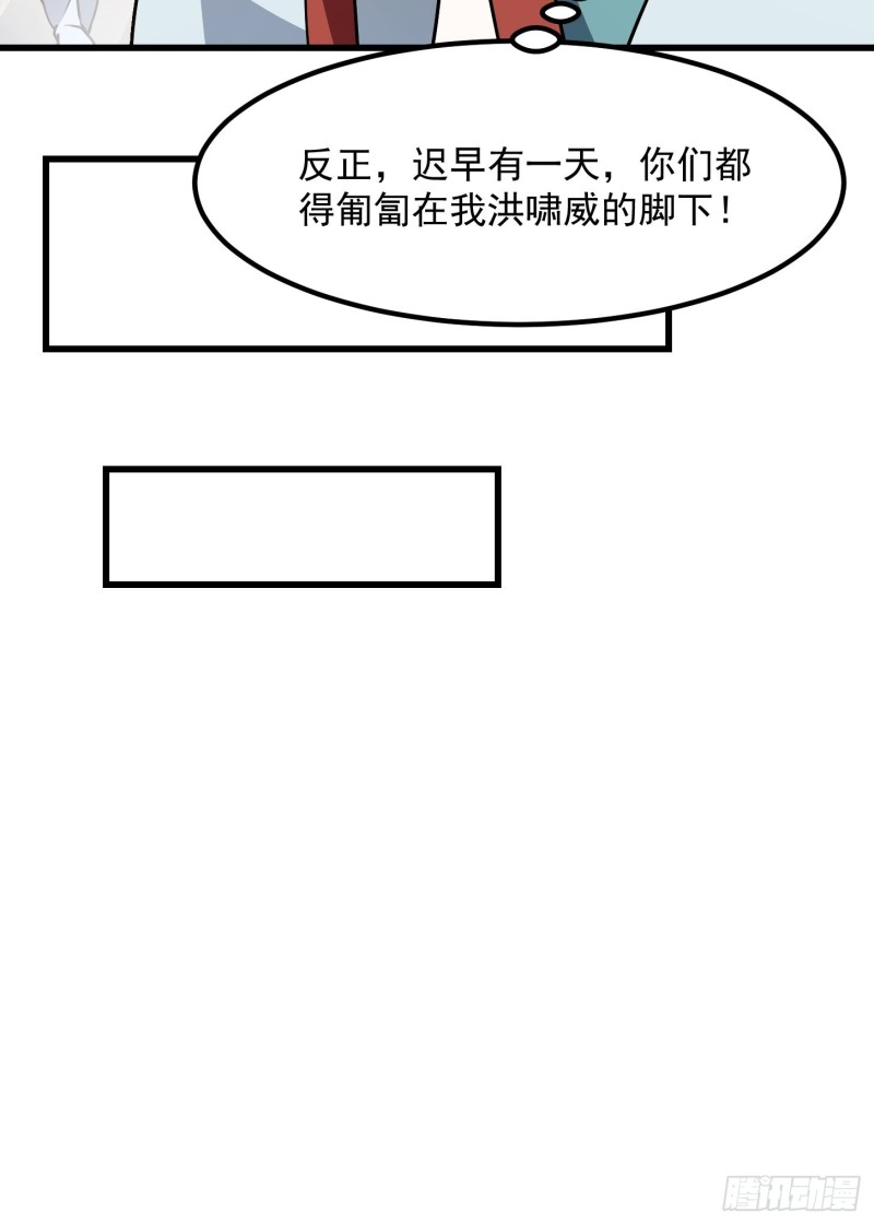 我不过是个大罗金仙漫画,第127话 什麽叫开挂啊？2图