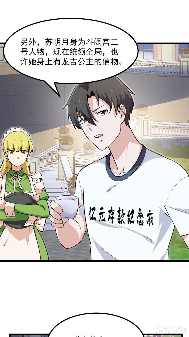 我不过是个大罗金仙漫画,第129话 下雪而已，简单1图