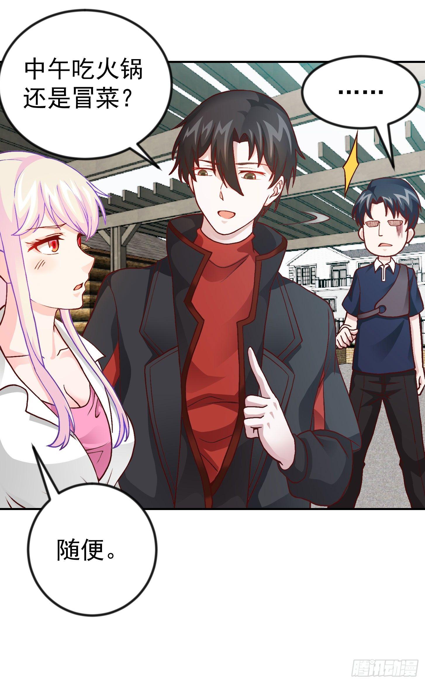 我不过是个大罗金仙漫画,第13话 我好像火了？2图