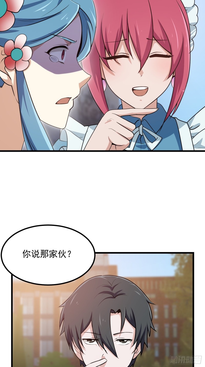 我不过是个大罗金仙漫画,第114话 音宗势在必得！1图