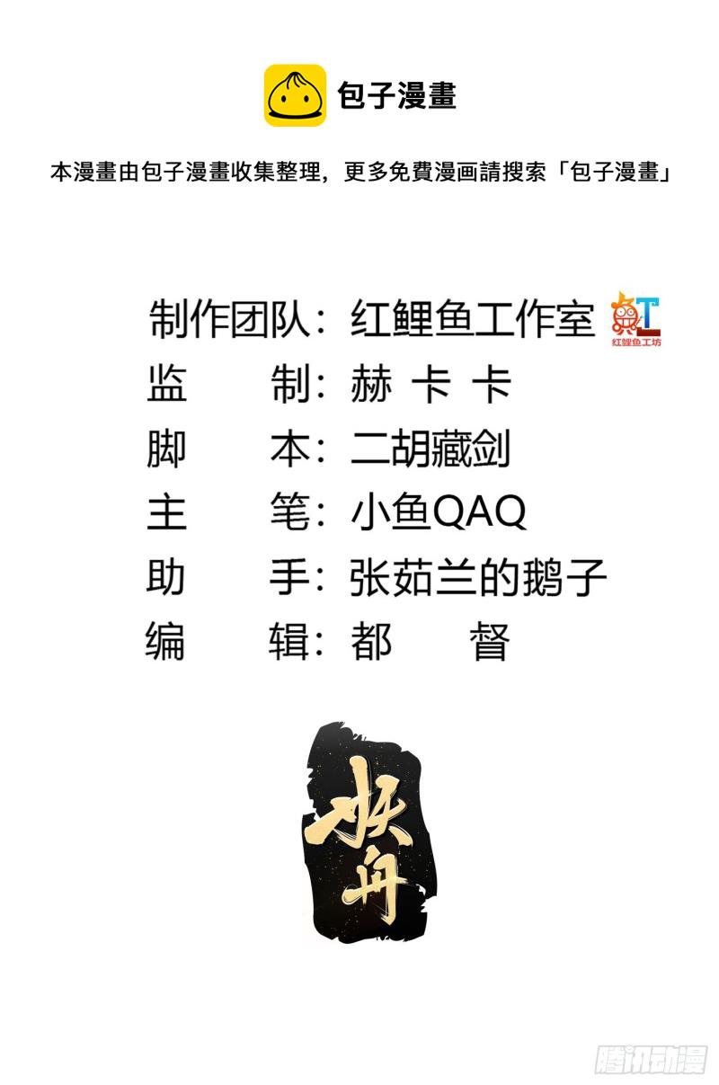 我不过是个大罗金仙漫画,第153话 属於你我的桃花2图