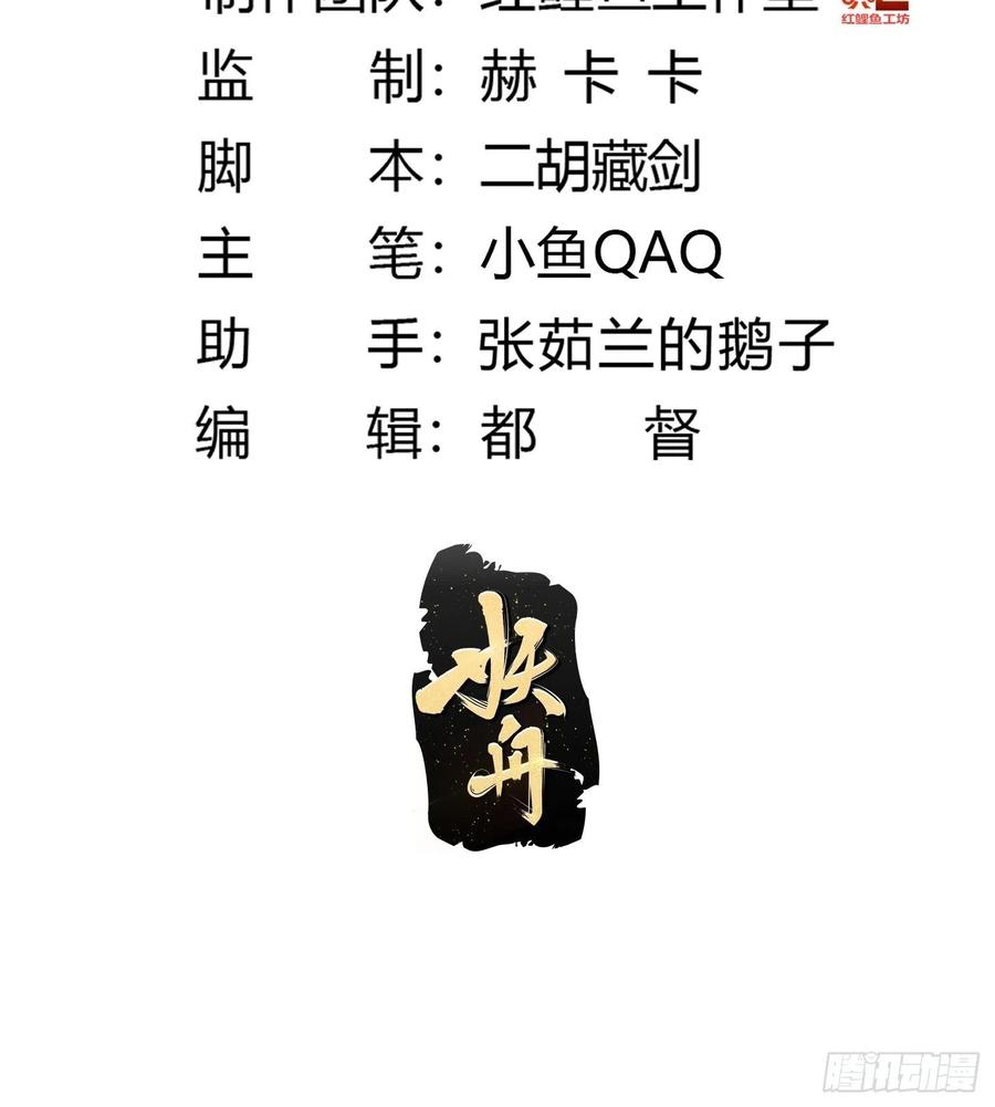 我不过是个大罗金仙漫画,第187话 把握不住啊你们2图
