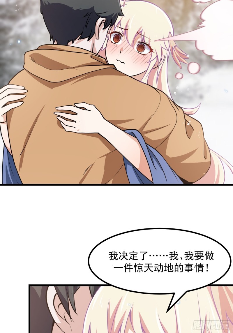 我不过是个大罗金仙漫画,第137话 深海之底竟有……2图