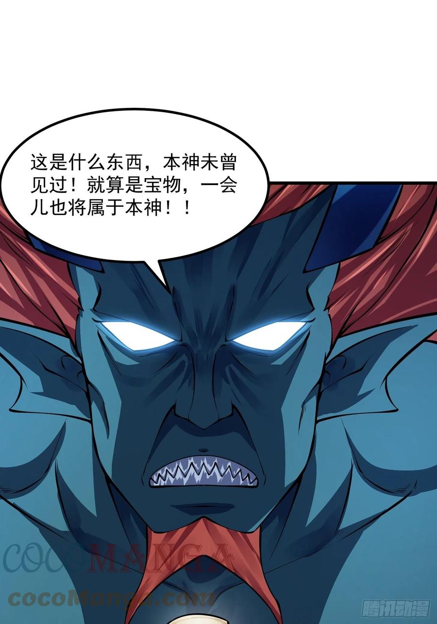 我不过是个大罗金仙漫画,第191话 经典小宝贝2图