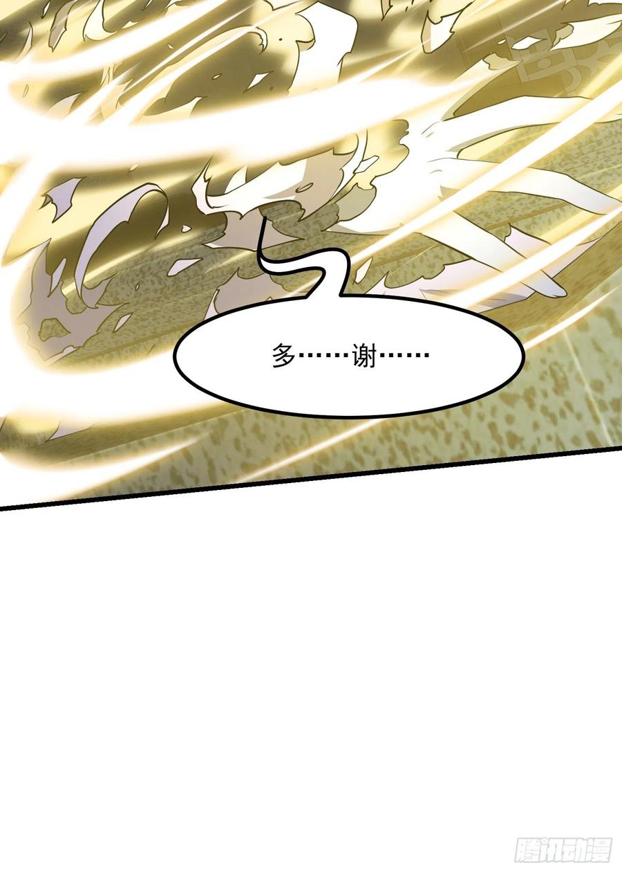 我不过是个大罗金仙漫画,第147话 玩够了，都是秒杀2图