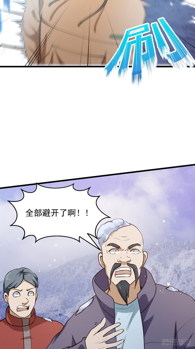 我不过是个大罗金仙漫画,第132话 最强装逼操作2图