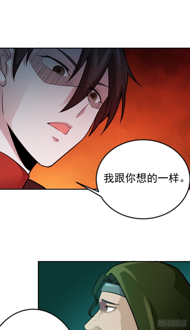我不过是个大罗金仙漫画,第56话 心狠手辣林大师2图