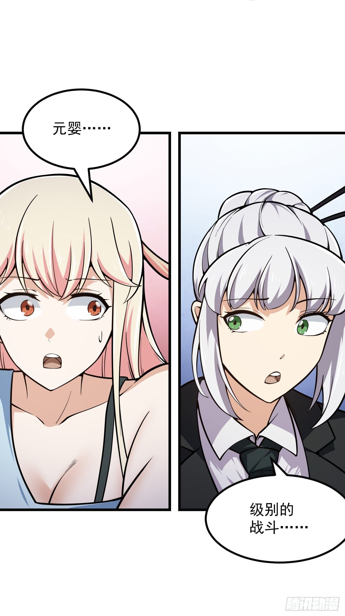 我不过是个大罗金仙漫画,第220话 扯谎带师老林头2图
