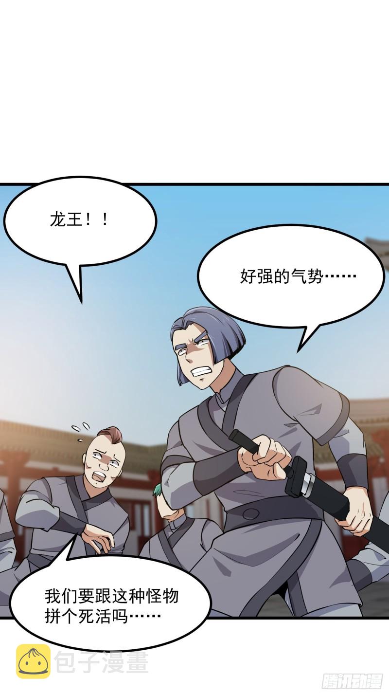 我不过是个大罗金仙漫画,第120话 同夥儿们五一快乐！1图