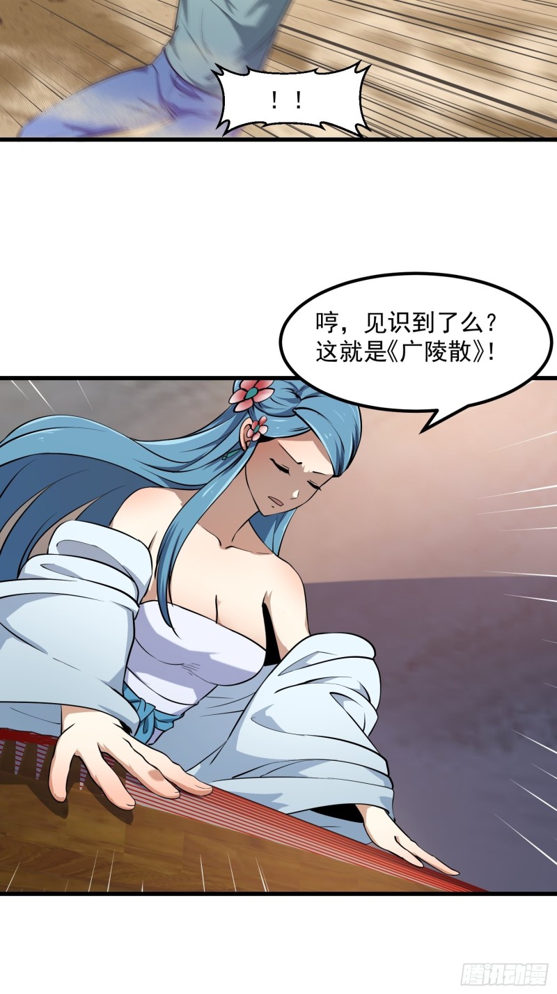 我不过是个大罗金仙漫画,第113话 夫妻同心2图