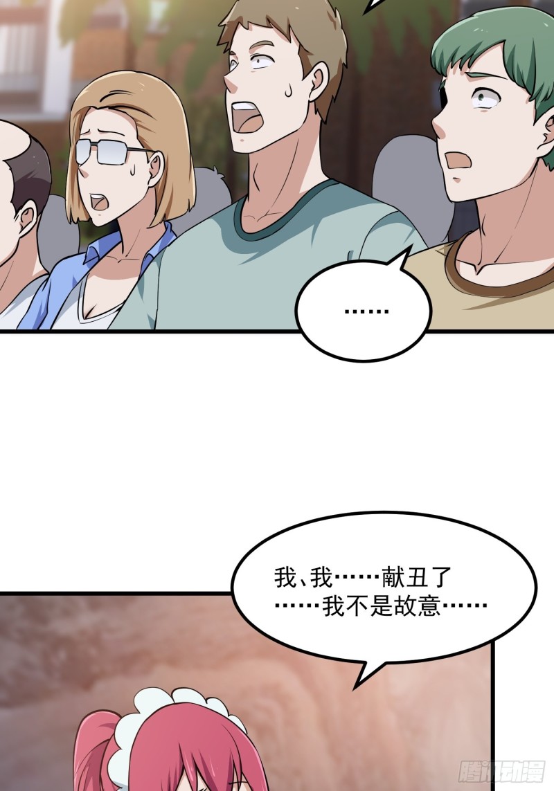 我不过是个大罗金仙漫画,第114话 音宗势在必得！2图