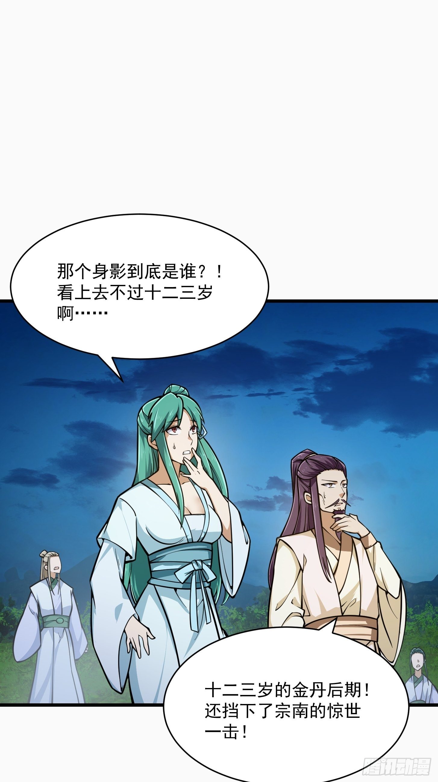 我不过是个大罗金仙漫画,第207话 虚假的道心！1图
