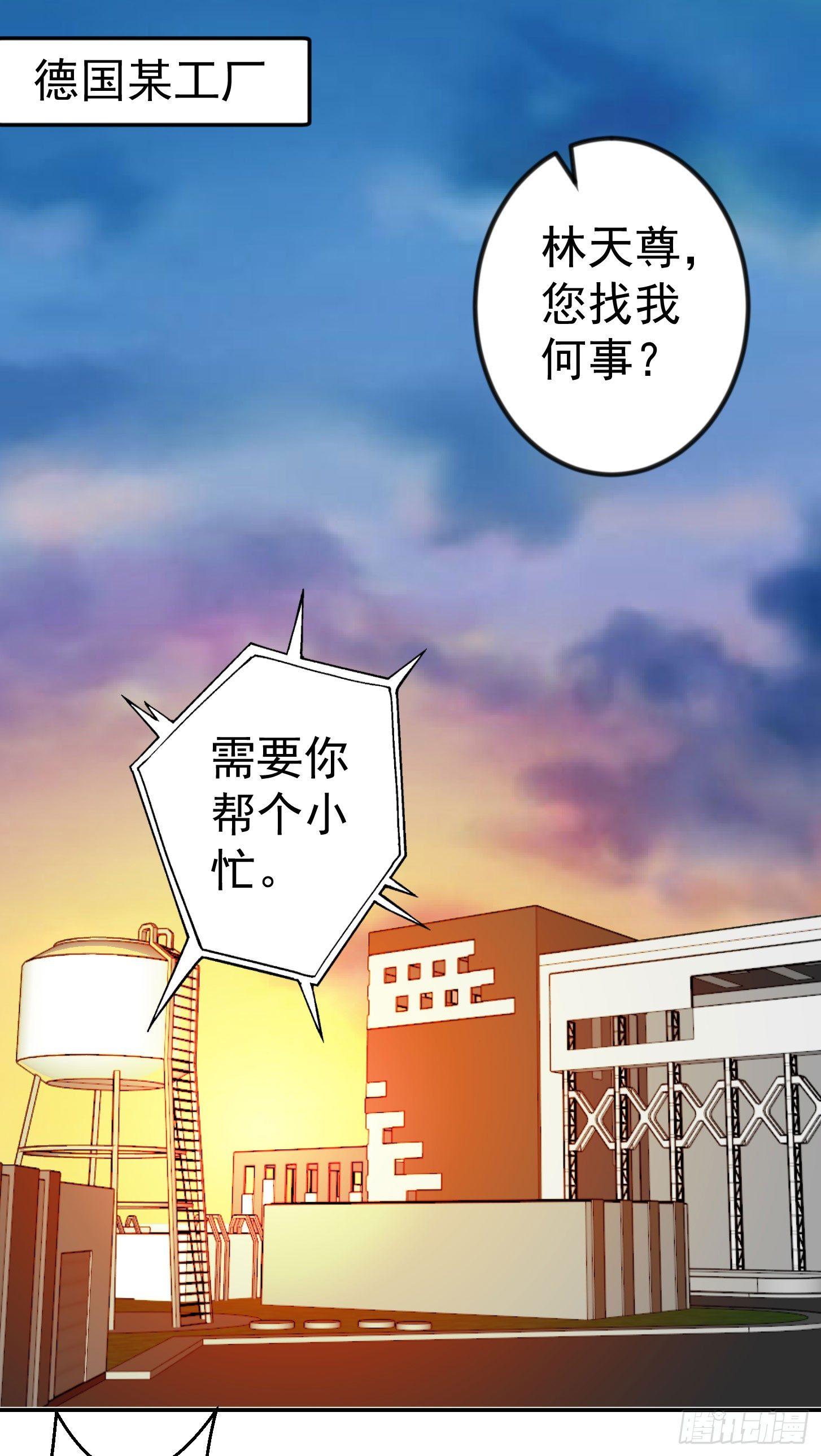 我不过是个大罗金仙漫画,第15话 找上门来被打脸？2图