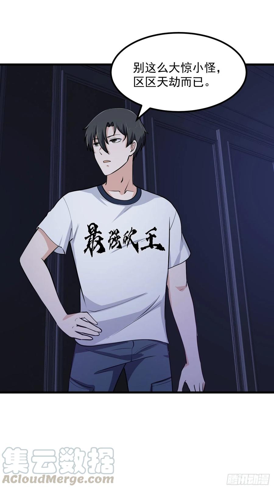 我不过是个大罗金仙漫画,第149话 弹指破天劫！1图