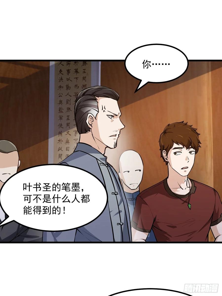 我不过是个大罗金仙漫画,第104话 还有你这样玩的？2图