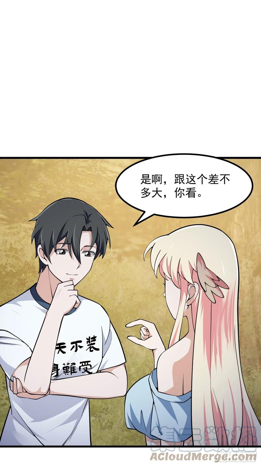 我不过是个大罗金仙漫画,第183话 弹指灰飞烟灭1图