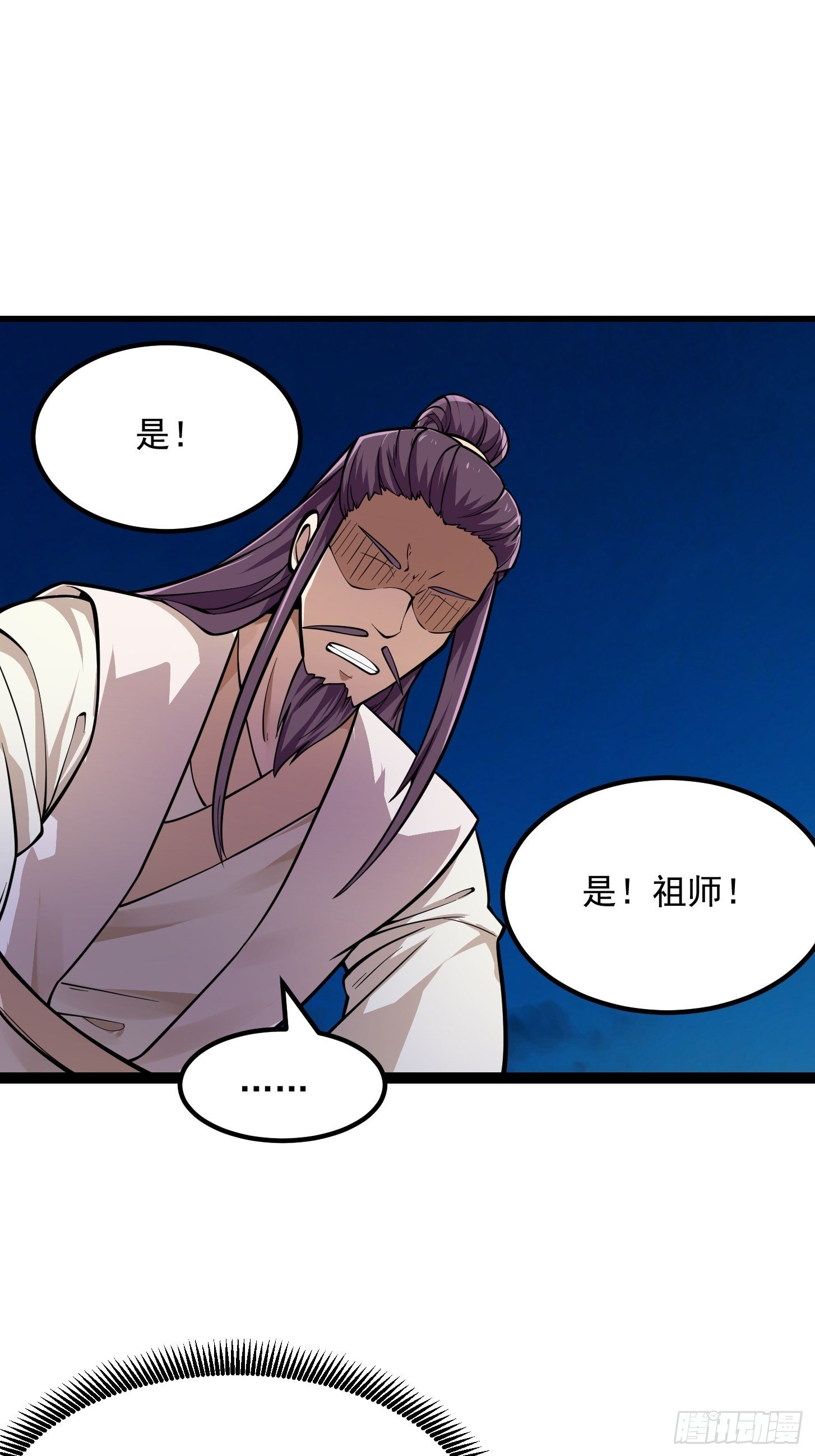 我不过是个大罗金仙漫画,第210话 天地剧变2图