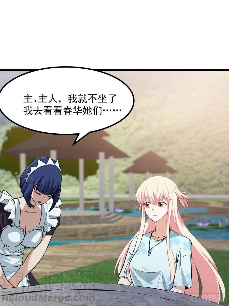 我不过是个大罗金仙漫画,第111话 我写给你呗1图