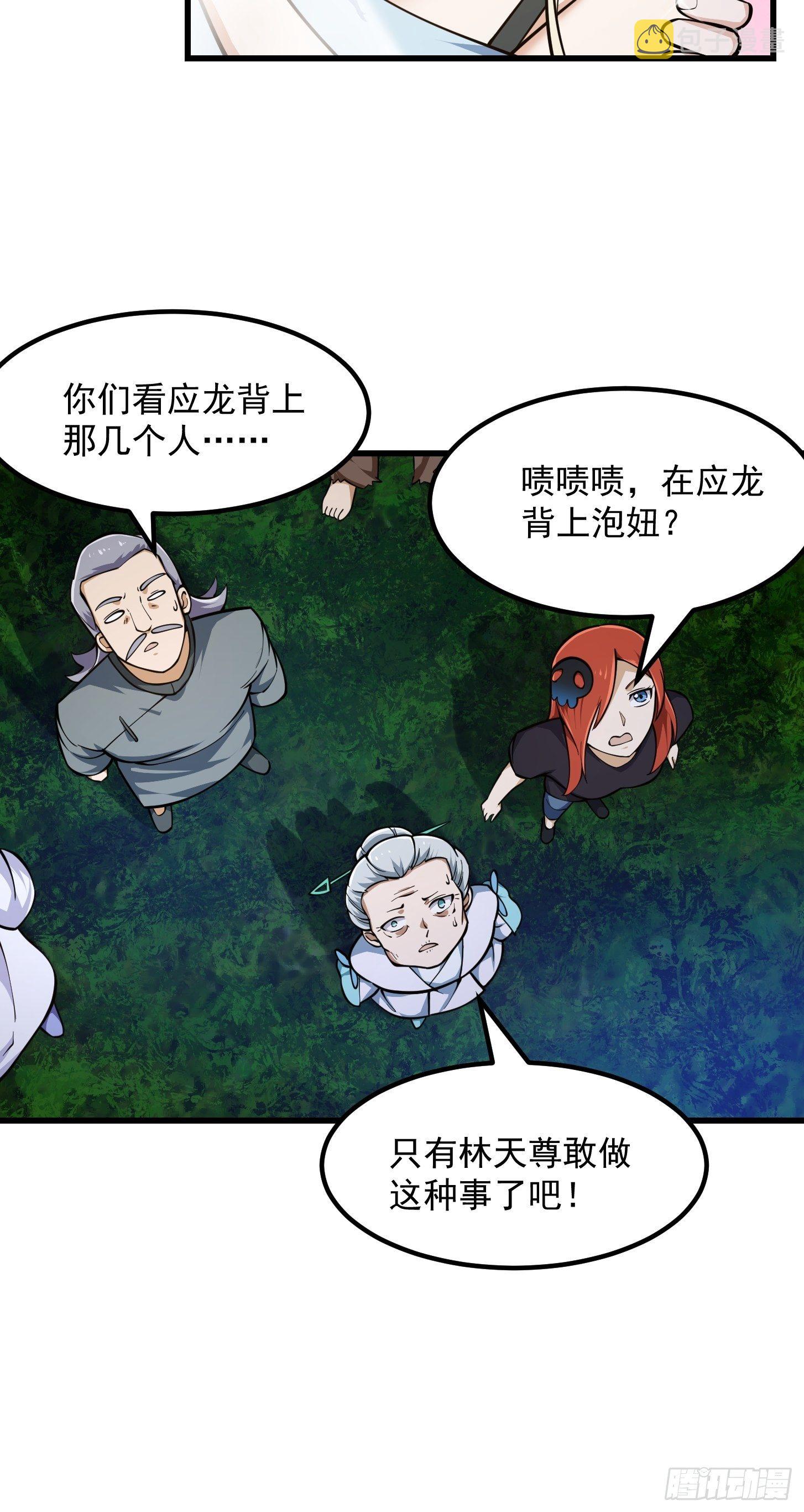 我不过是个大罗金仙漫画,第210话 天地剧变1图