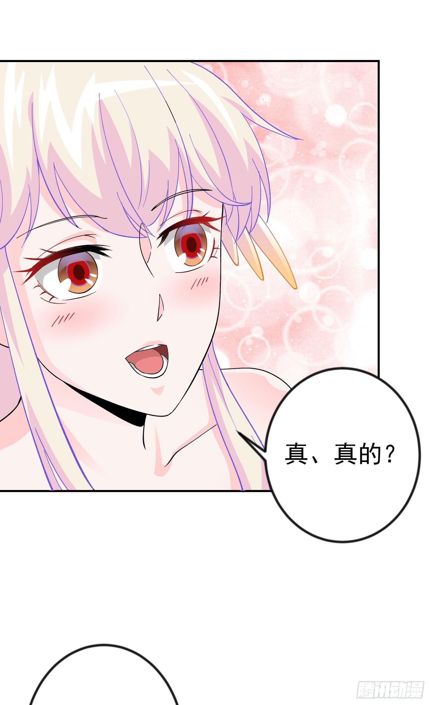 我不过是个大罗金仙漫画,第23话 对蝼蚁的第一次重击2图