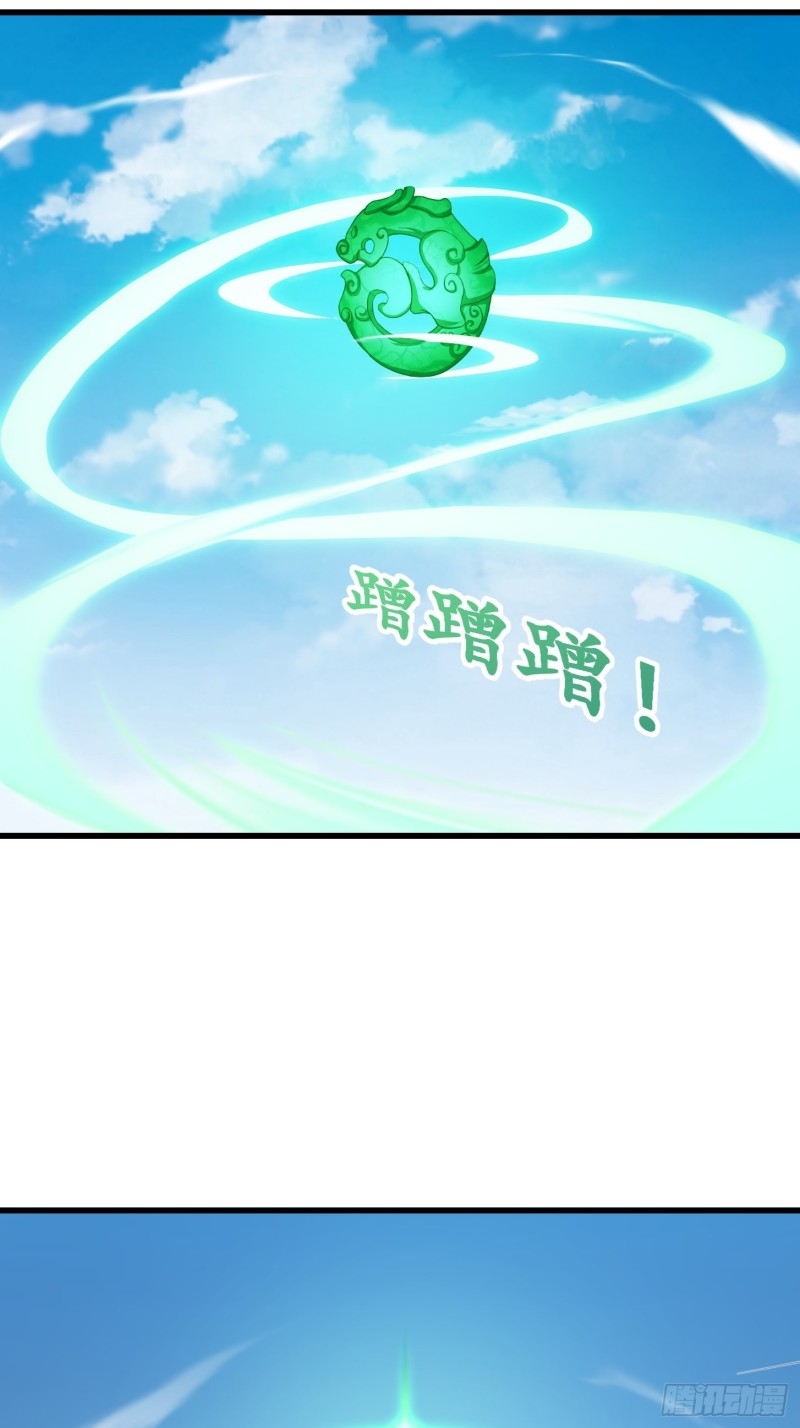 我不过是个大罗金仙漫画,第120话 同夥儿们五一快乐！1图