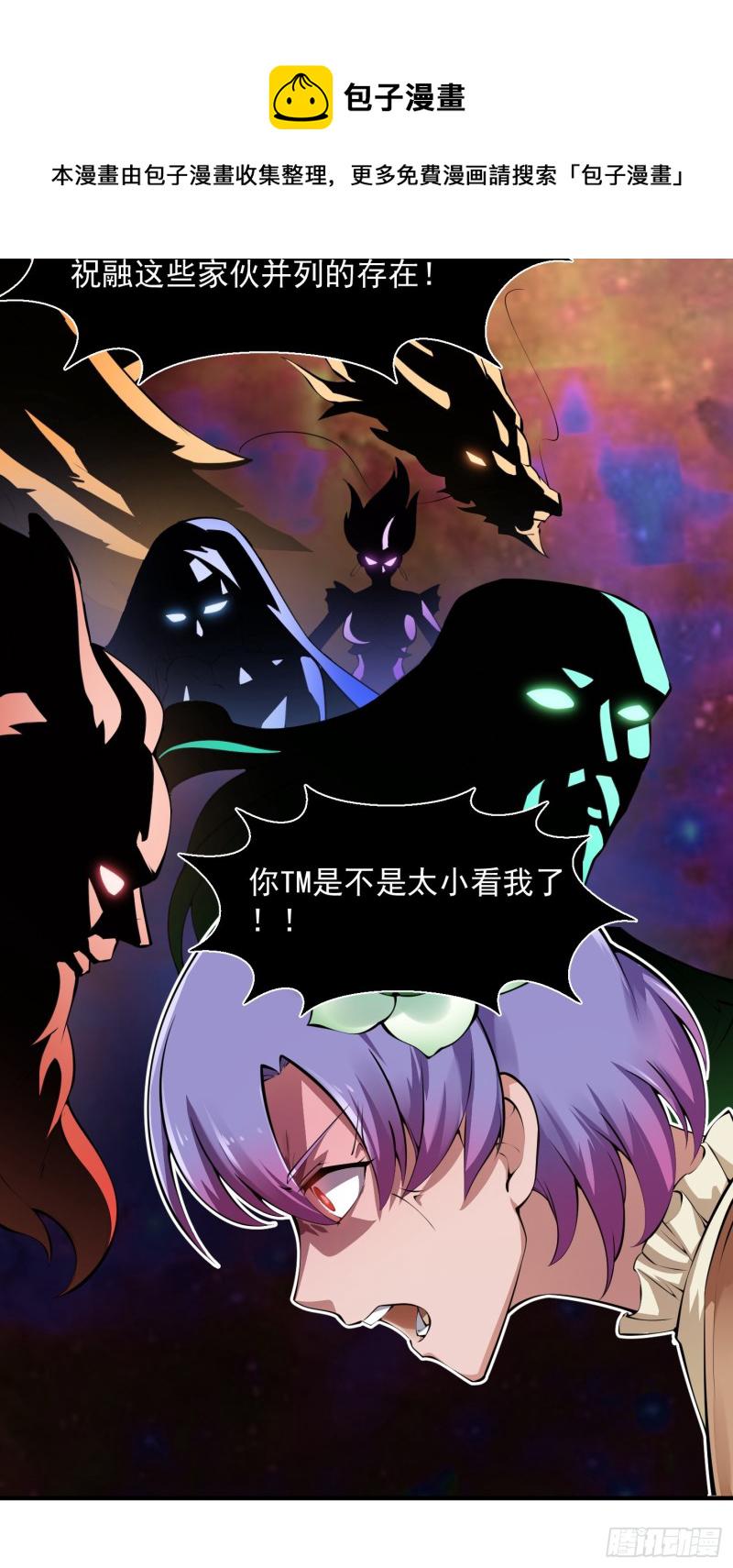我不过是个大罗金仙漫画,第178话 灭世一剑！1图