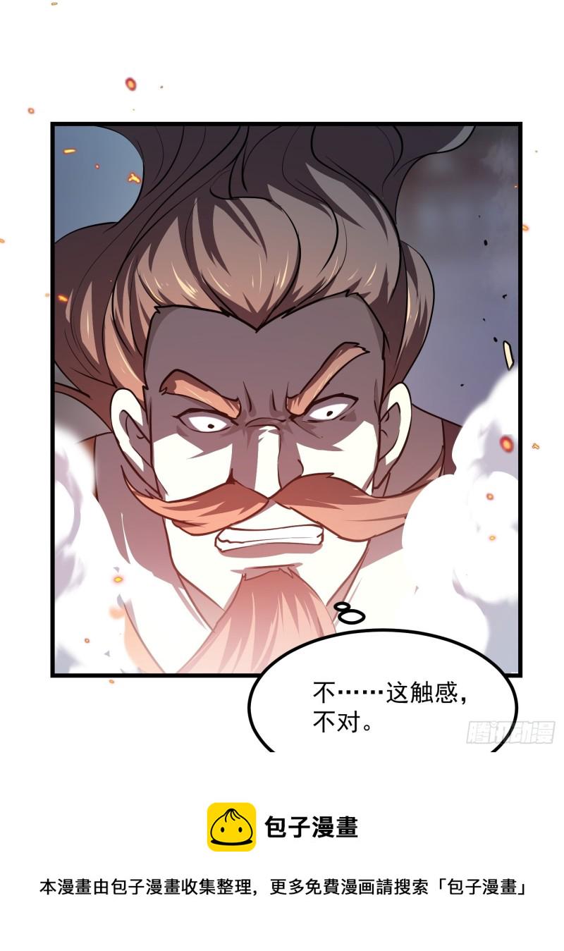 我不过是个大罗金仙漫画,第122话 我动一下，就算输2图