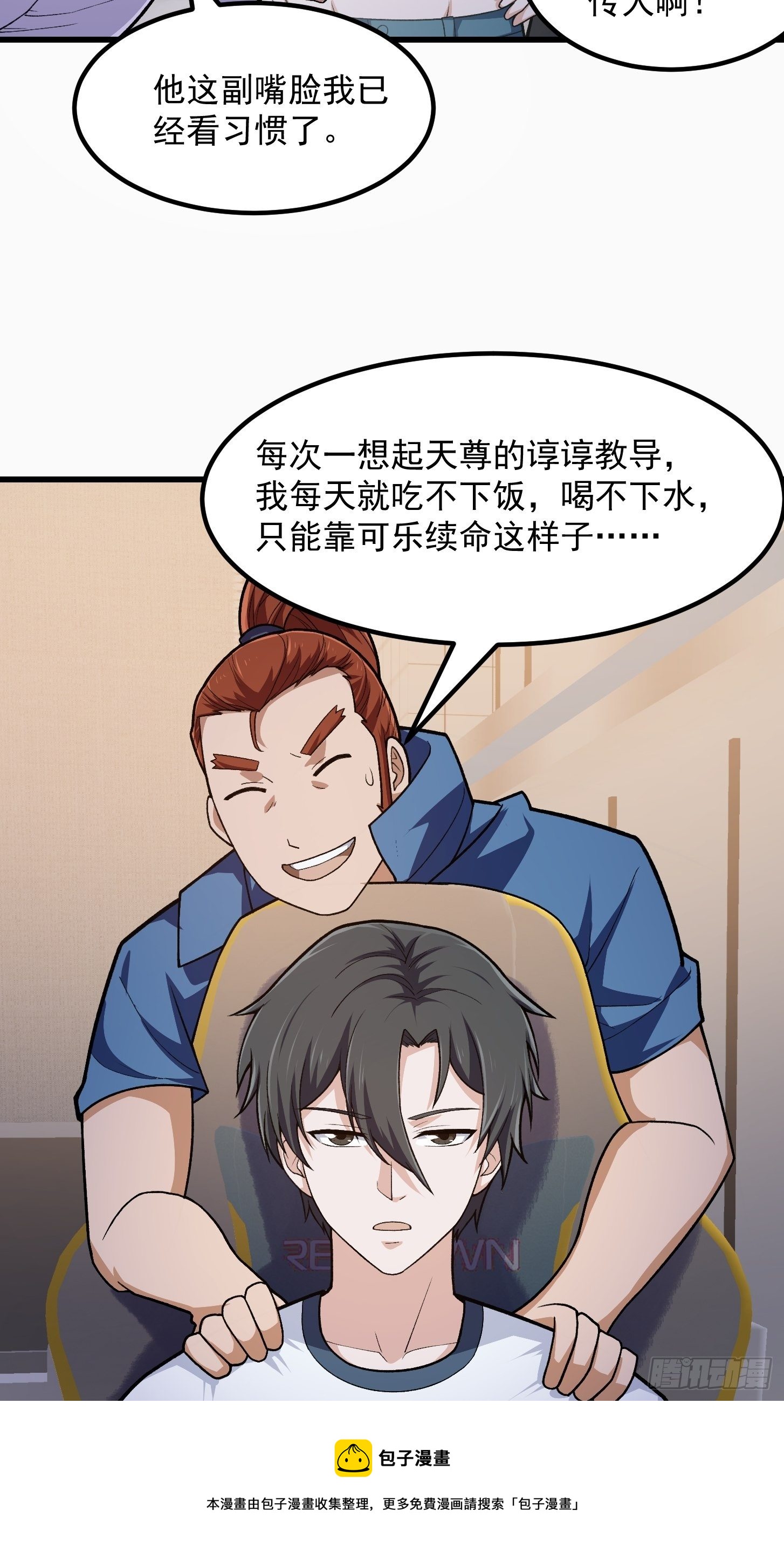 我不过是个大罗金仙漫画,第215话 人菜瘾大1图