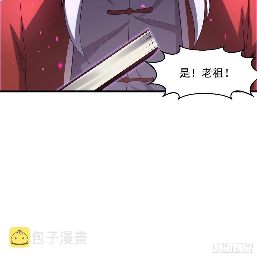 我不过是个大罗金仙漫画,第104话 还有你这样玩的？2图