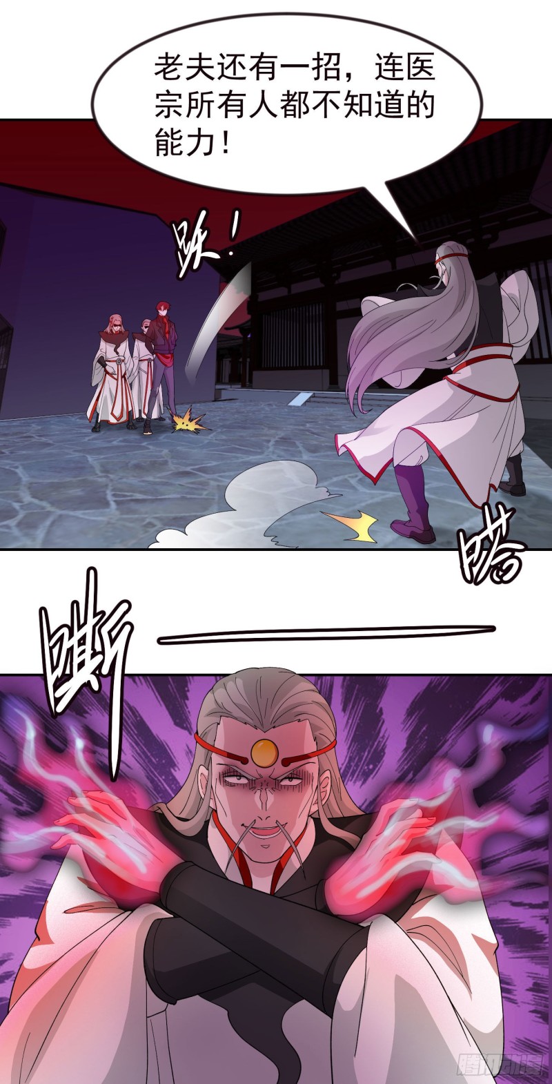 我不过是个大罗金仙漫画,第46话 一力破万法！1图